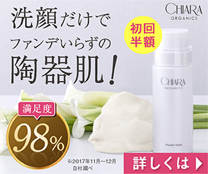 CHIARA ORGANICS