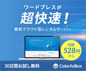 ColorfulBox(カラフルボックス)｜おすすめアフィリエイト広告